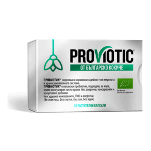 БИО ПРОВИОТИК 250 mg капс.
