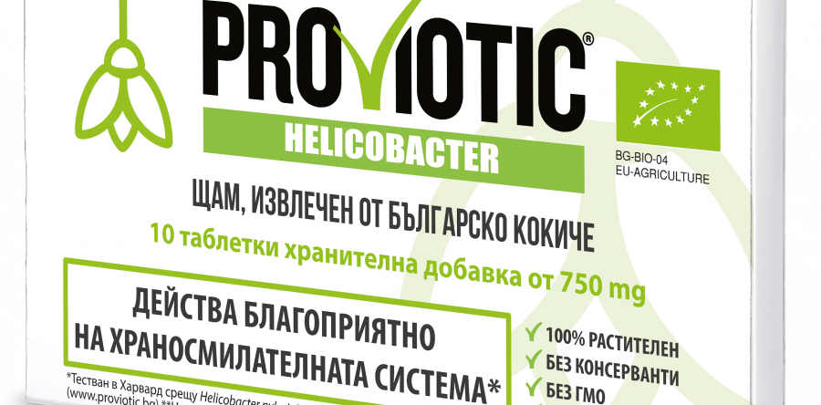 Опасна ли е инфекцията с Хеликобактер пилори?