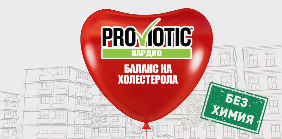 Природен продукт нормализира холестерола и кръвното налягане